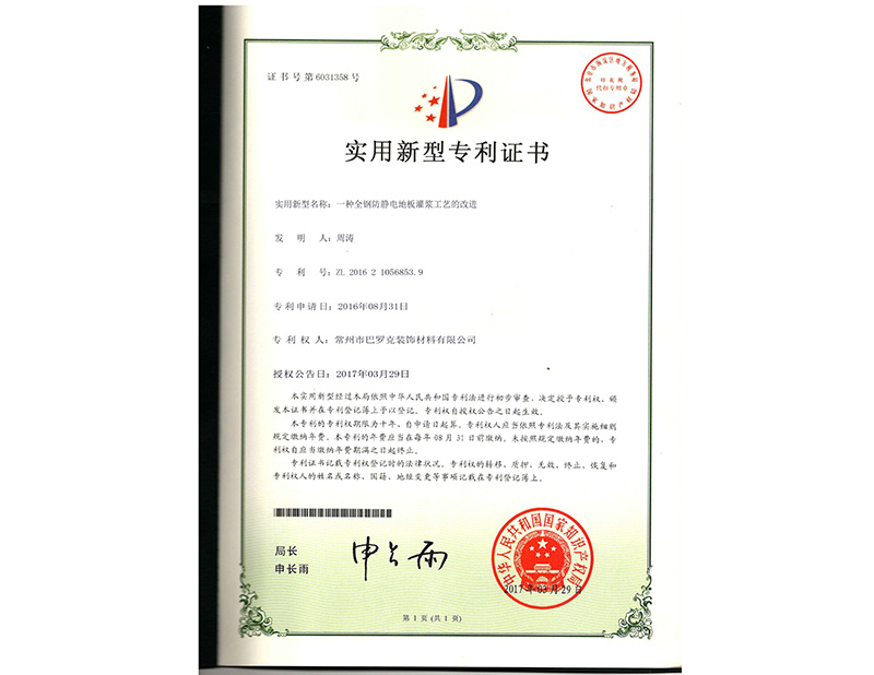 實用新型***證書