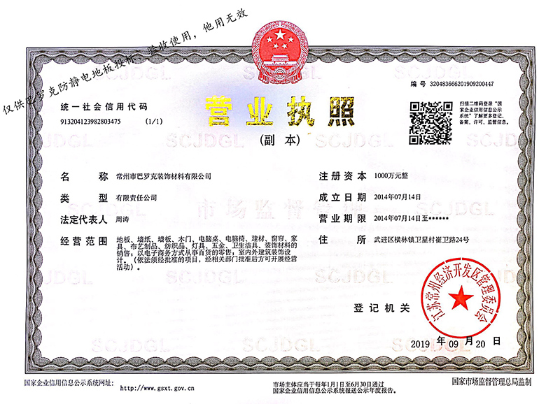 營業(yè)執(zhí)照
