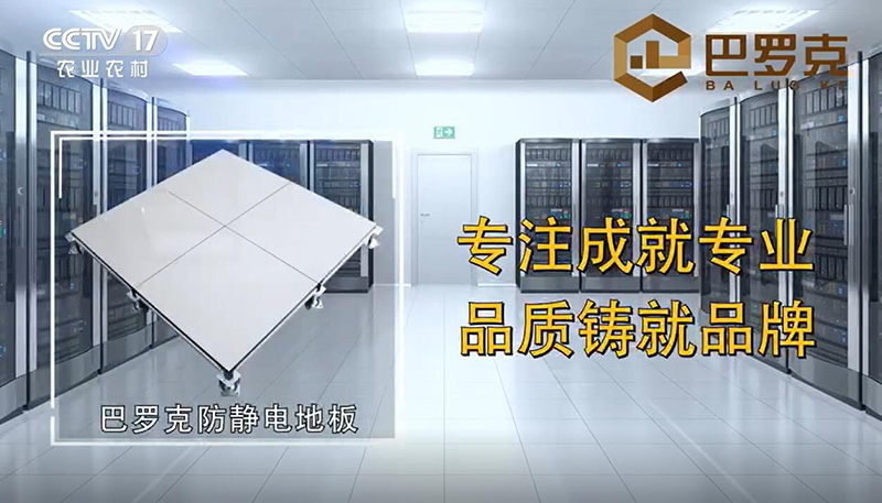 CCTV17榮譽播出